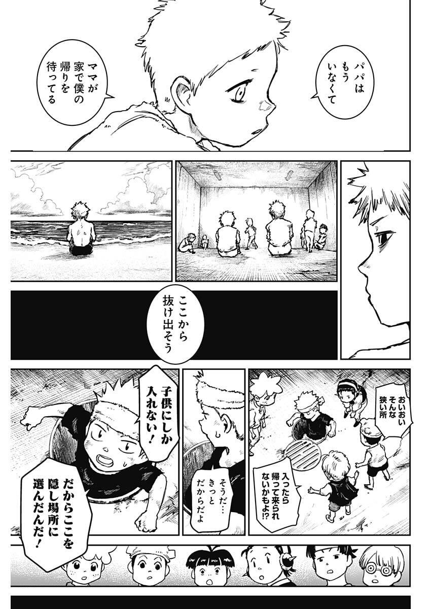 Punk Gun Chapter 45 9ページ
