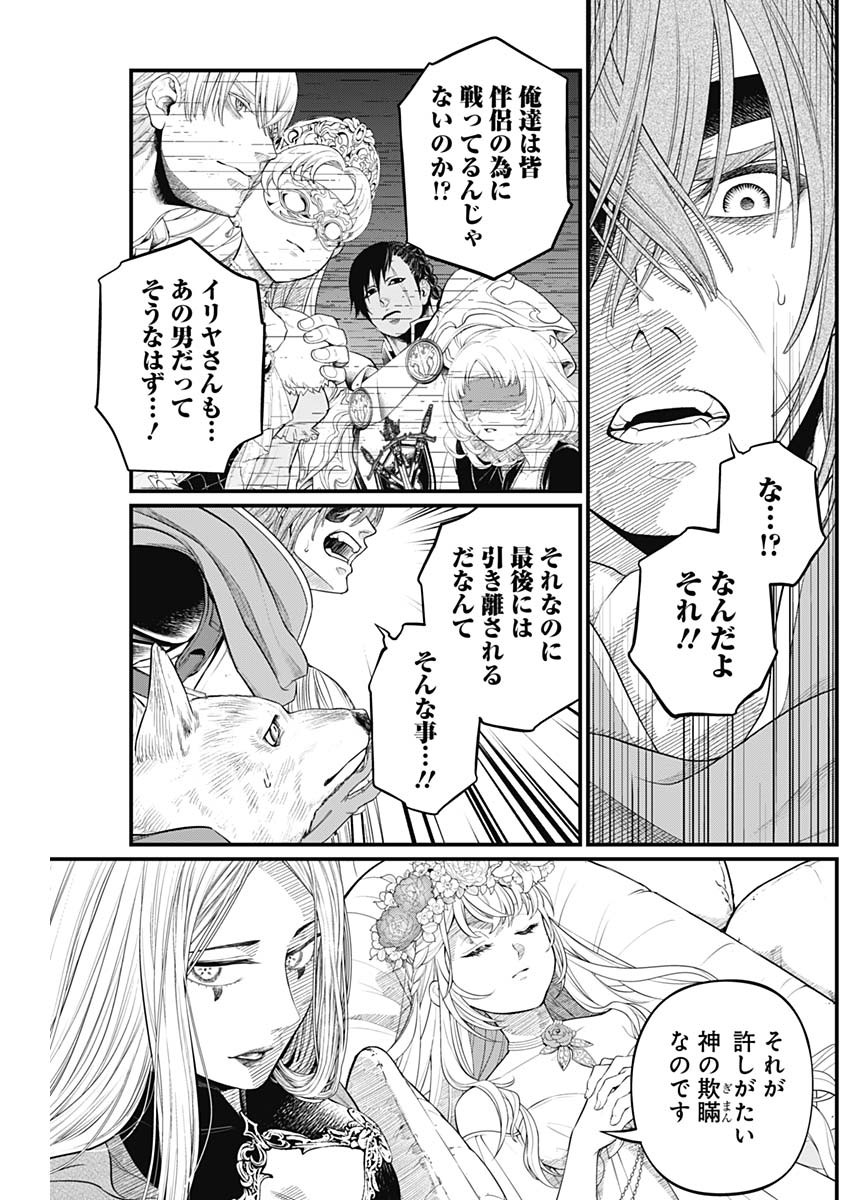 Märchen Crown Chapter 44 12ページ
