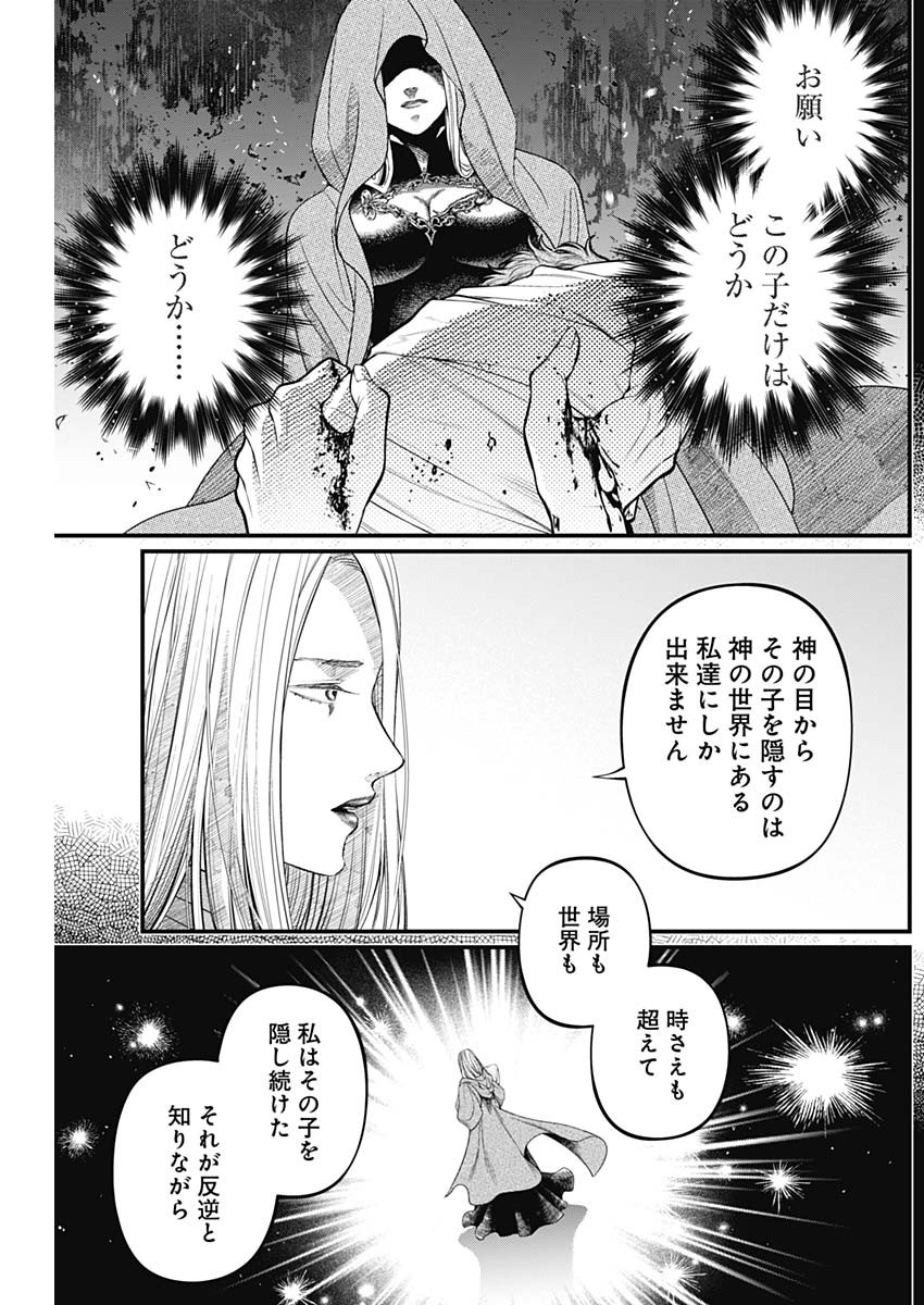 Märchen Crown Chapter 44 14ページ