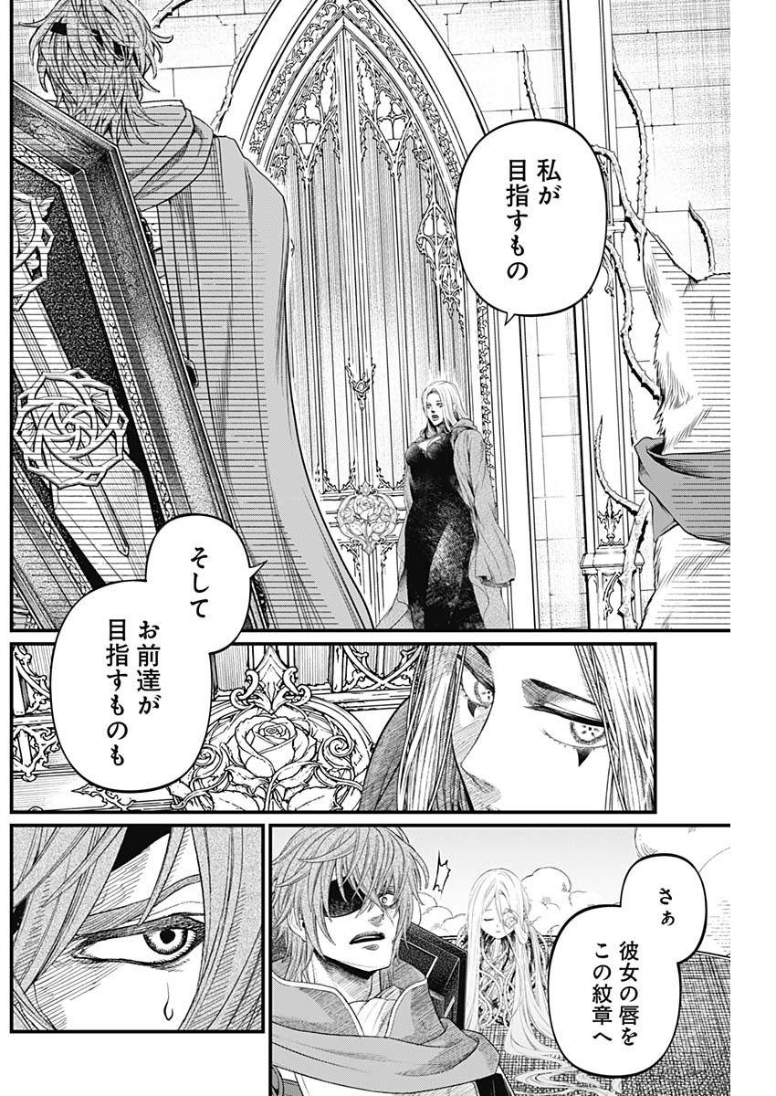 Märchen Crown Chapter 44 3ページ