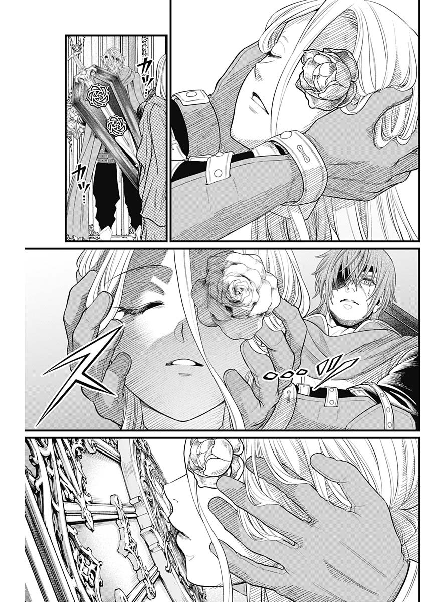 Märchen Crown Chapter 44 4ページ