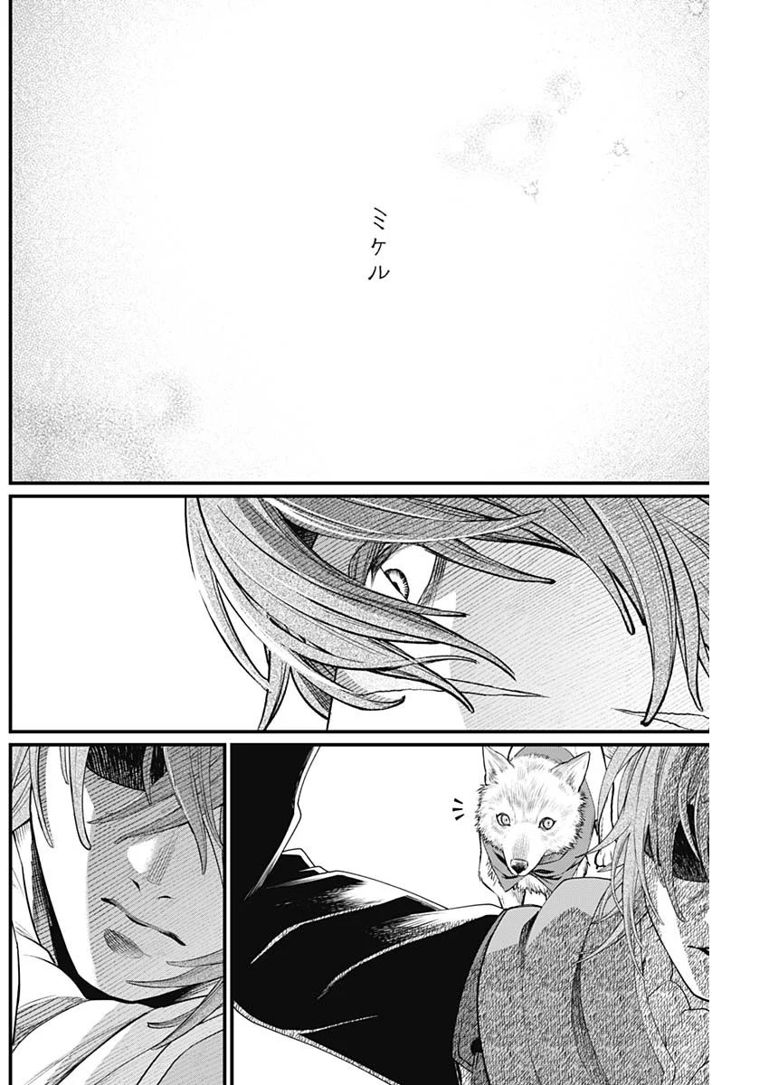 Märchen Crown Chapter 45 14ページ