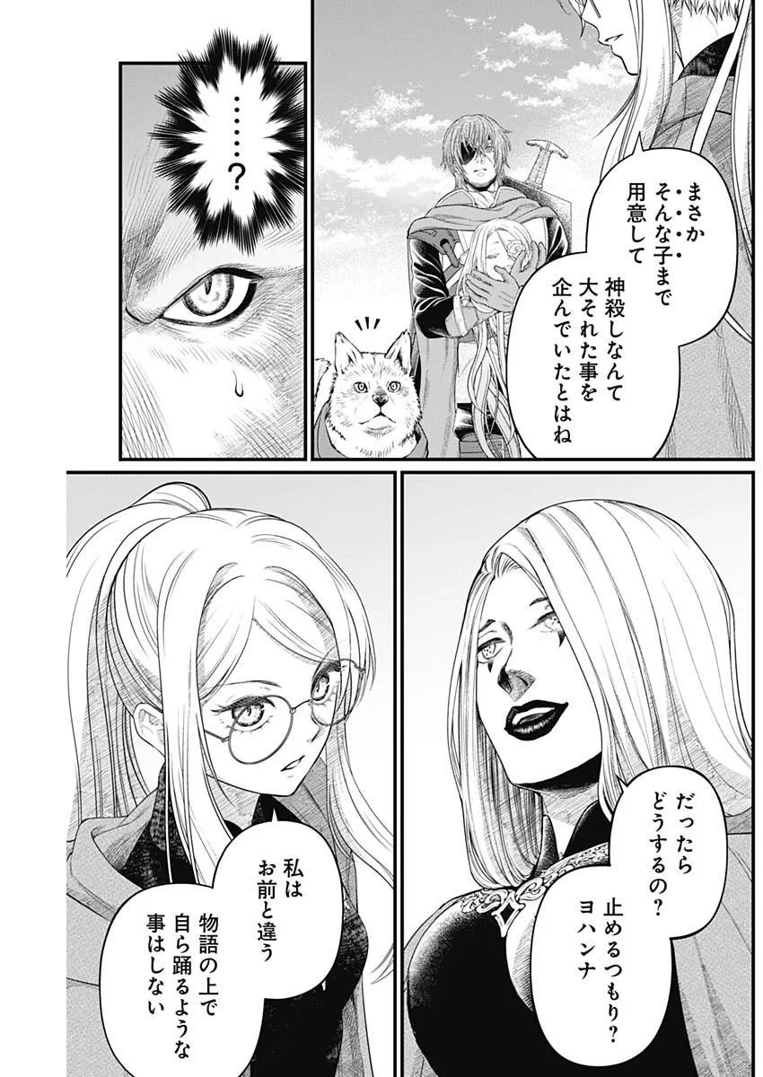 Märchen Crown Chapter 45 3ページ