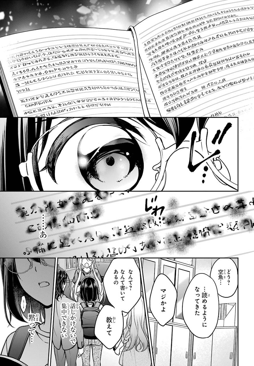 Urasekai Picnic Chapter 44 29ページ