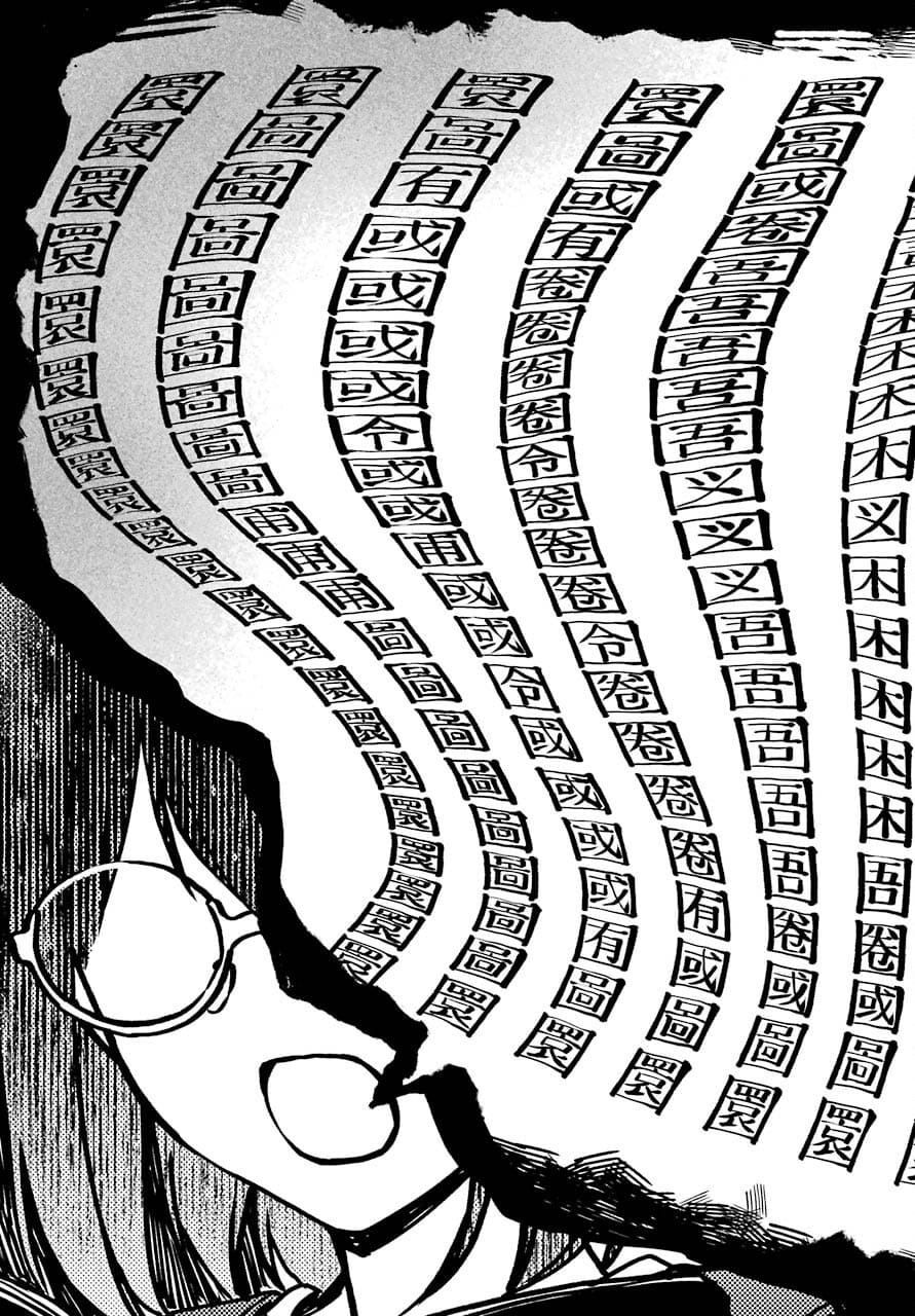 Urasekai Picnic Chapter 44 31ページ