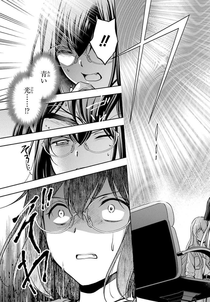 Urasekai Picnic Chapter 44 33ページ