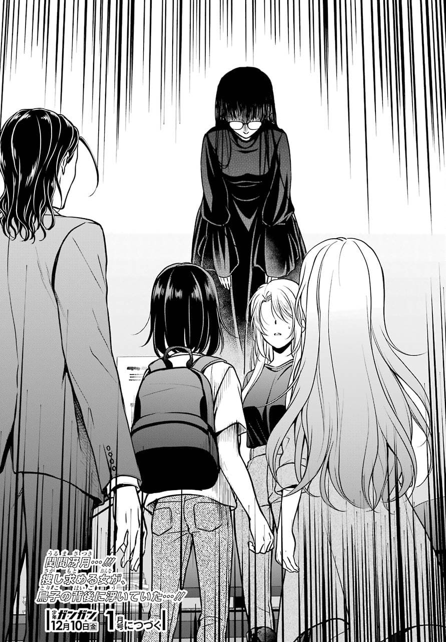 Urasekai Picnic Chapter 44 35ページ