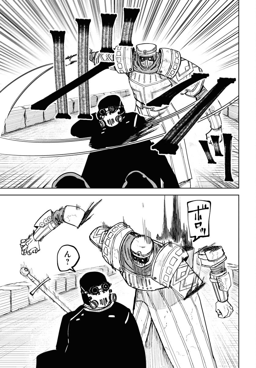 Shuiro no Kamen Chapter 44 11ページ
