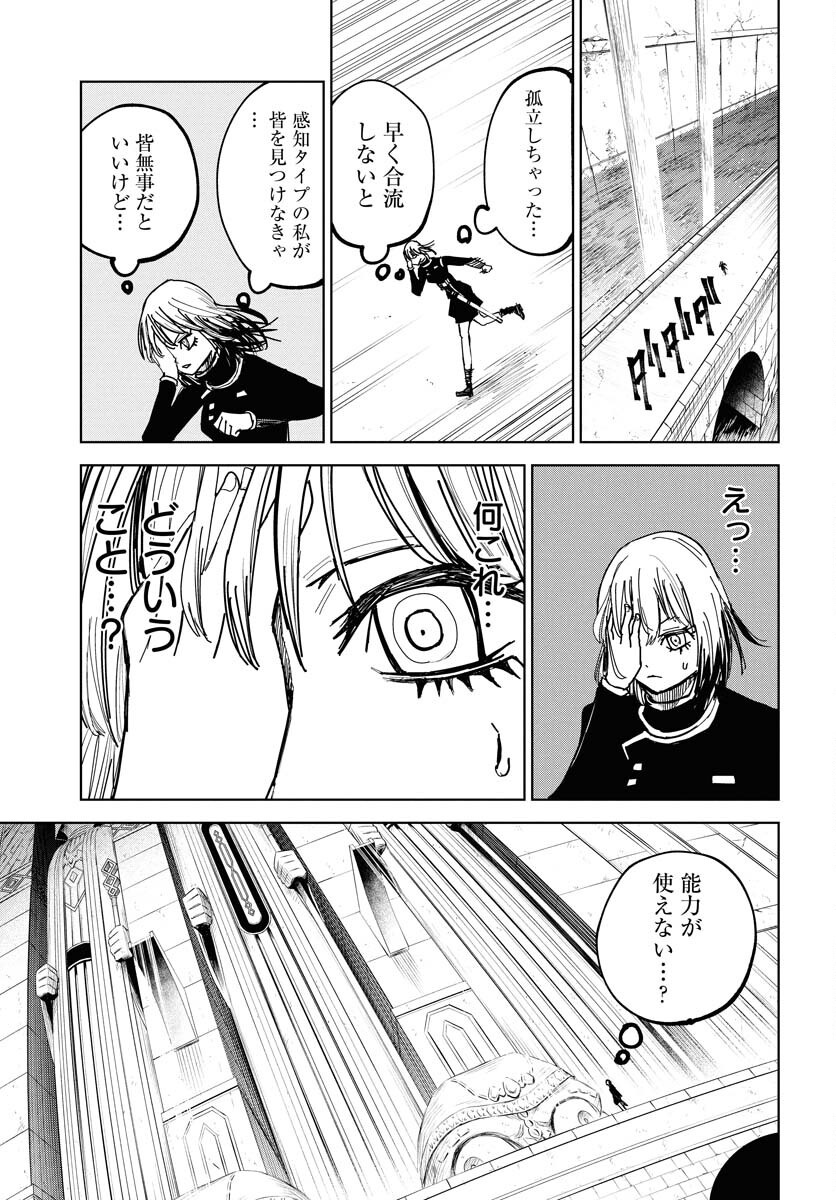 Shuiro no Kamen Chapter 44 13ページ