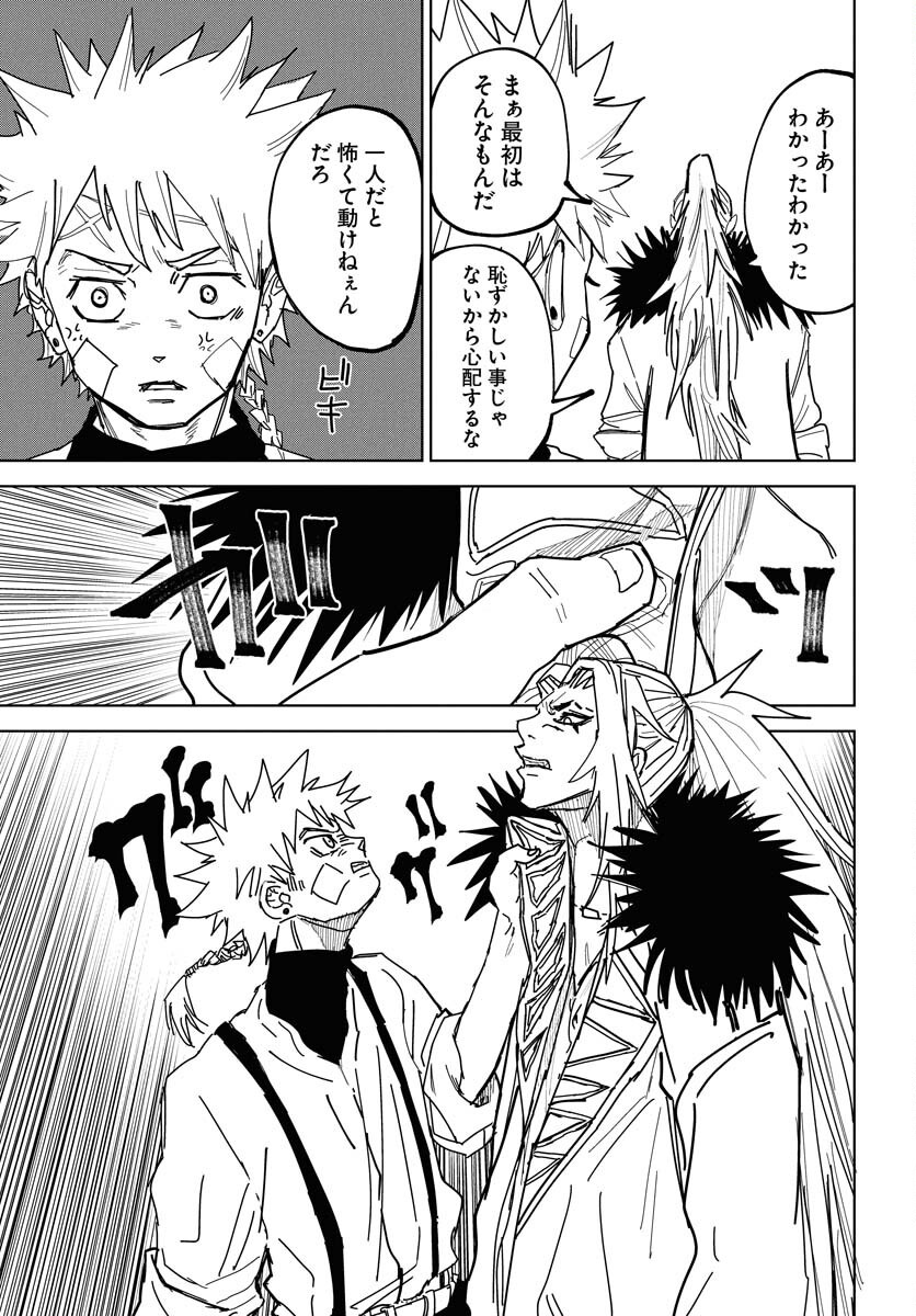 Shuiro no Kamen Chapter 44 15ページ