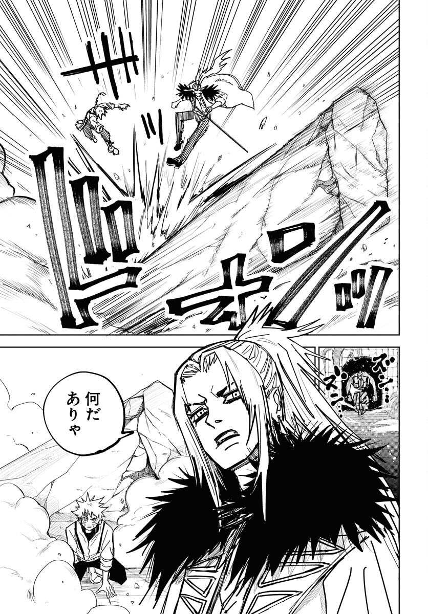 Shuiro no Kamen Chapter 44 17ページ