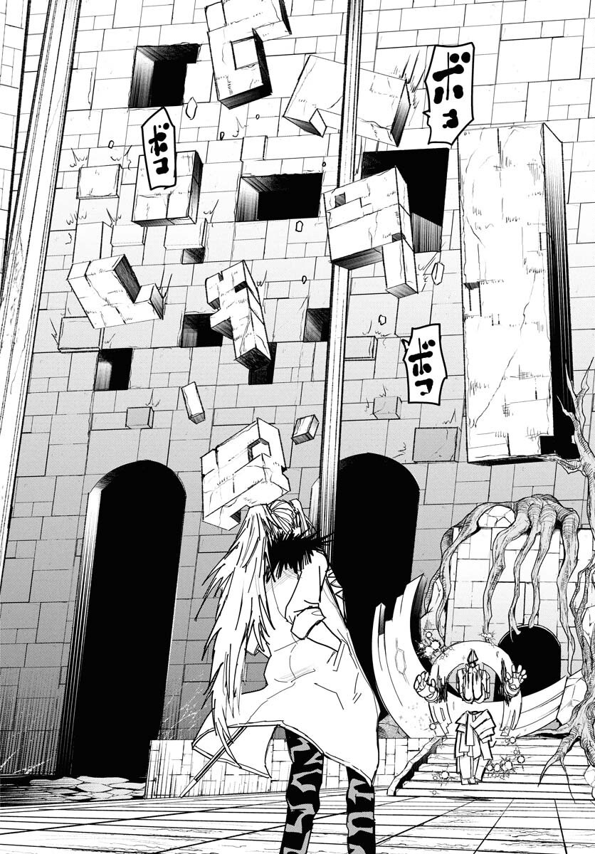 Shuiro no Kamen Chapter 44 20ページ