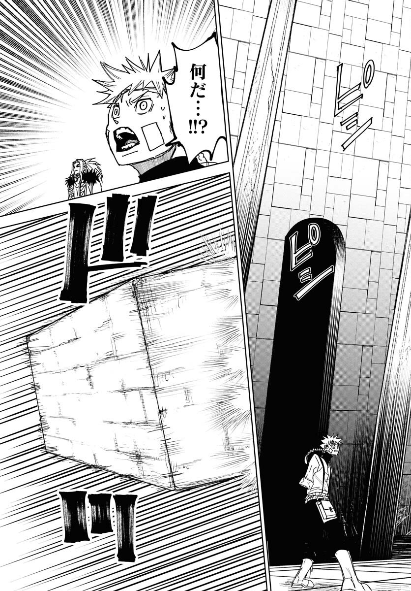 Shuiro no Kamen Chapter 44 21ページ