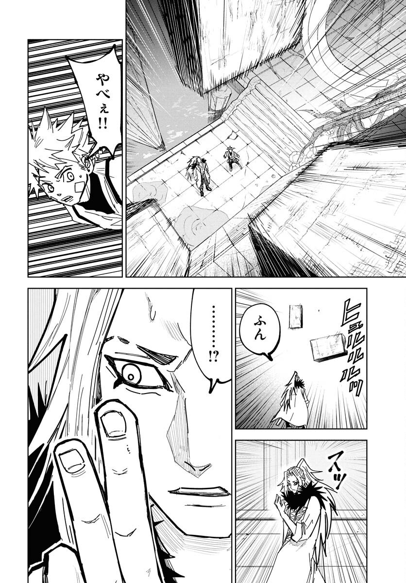 Shuiro no Kamen Chapter 44 22ページ