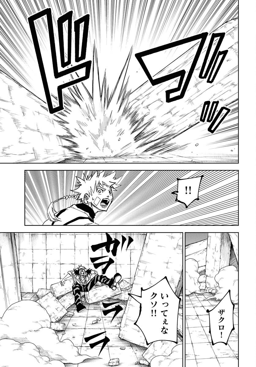 Shuiro no Kamen Chapter 44 23ページ