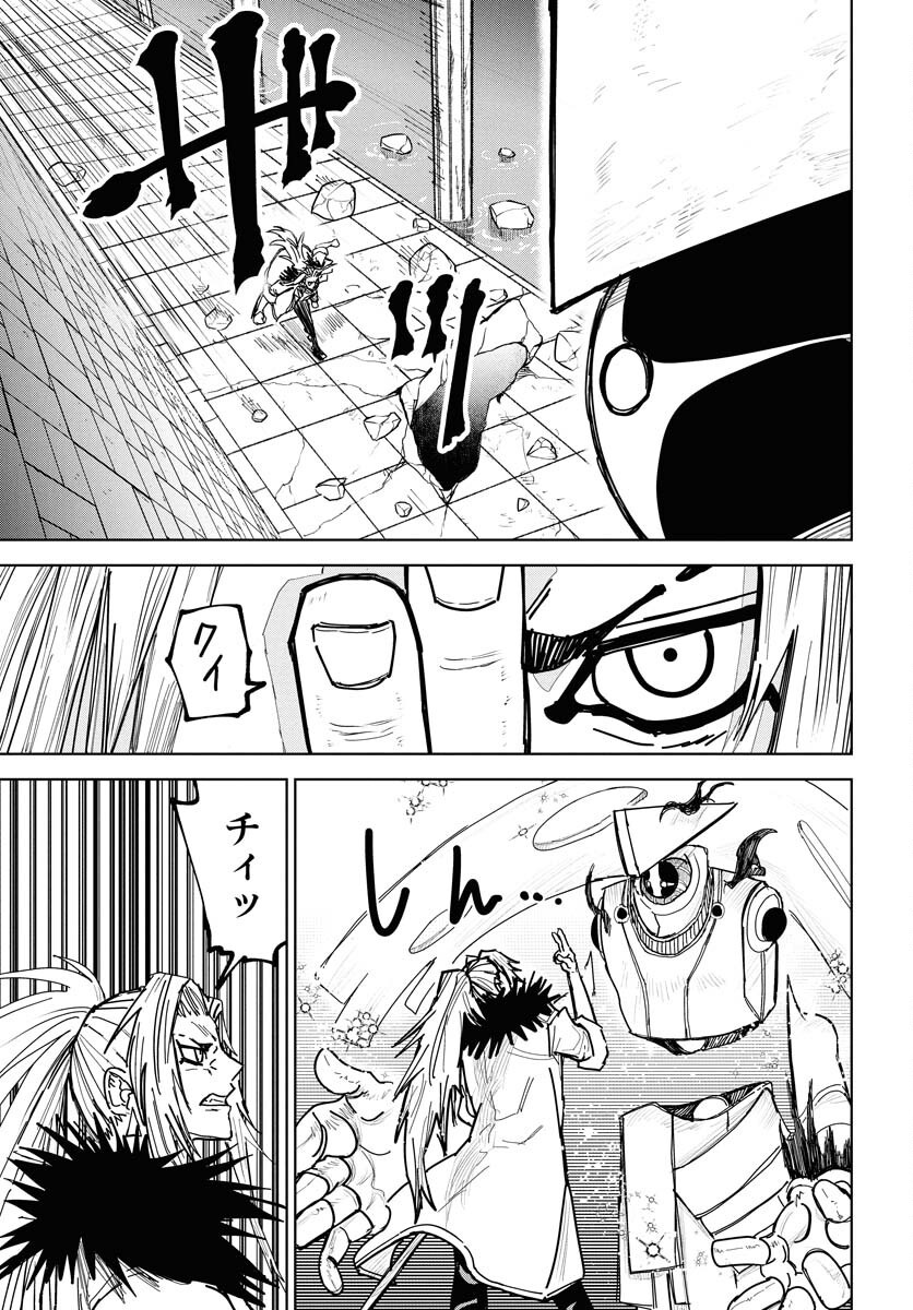 Shuiro no Kamen Chapter 44 27ページ