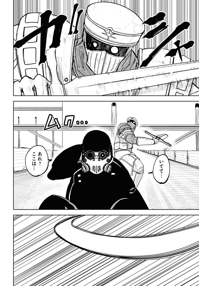 Shuiro no Kamen Chapter 44 10ページ