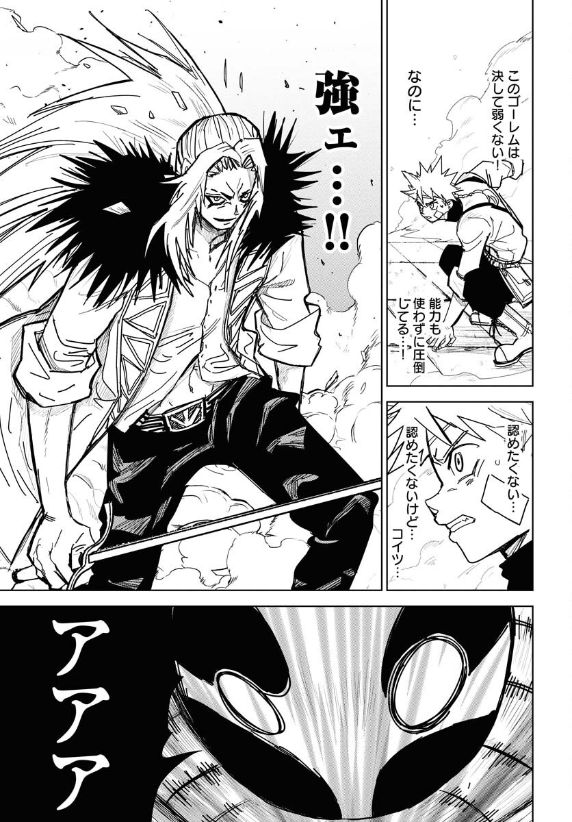 Shuiro no Kamen Chapter 45 11ページ