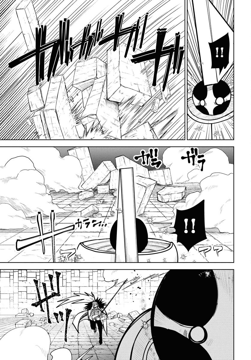 Shuiro no Kamen Chapter 45 13ページ