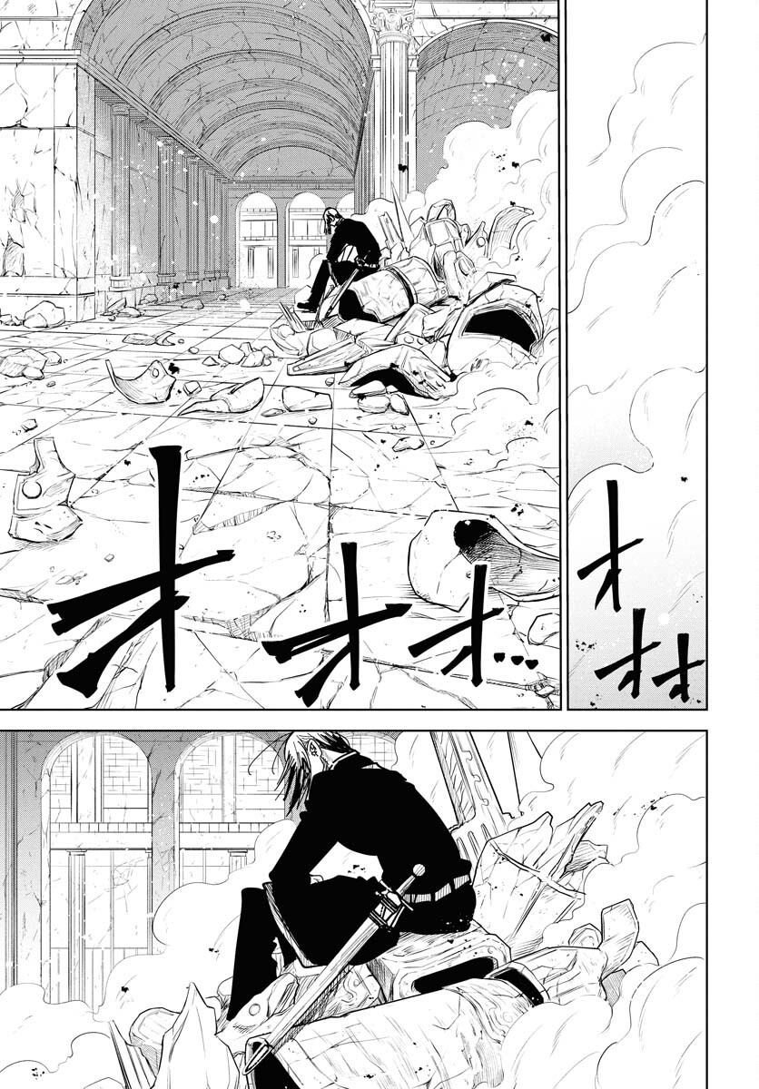 Shuiro no Kamen Chapter 45 15ページ