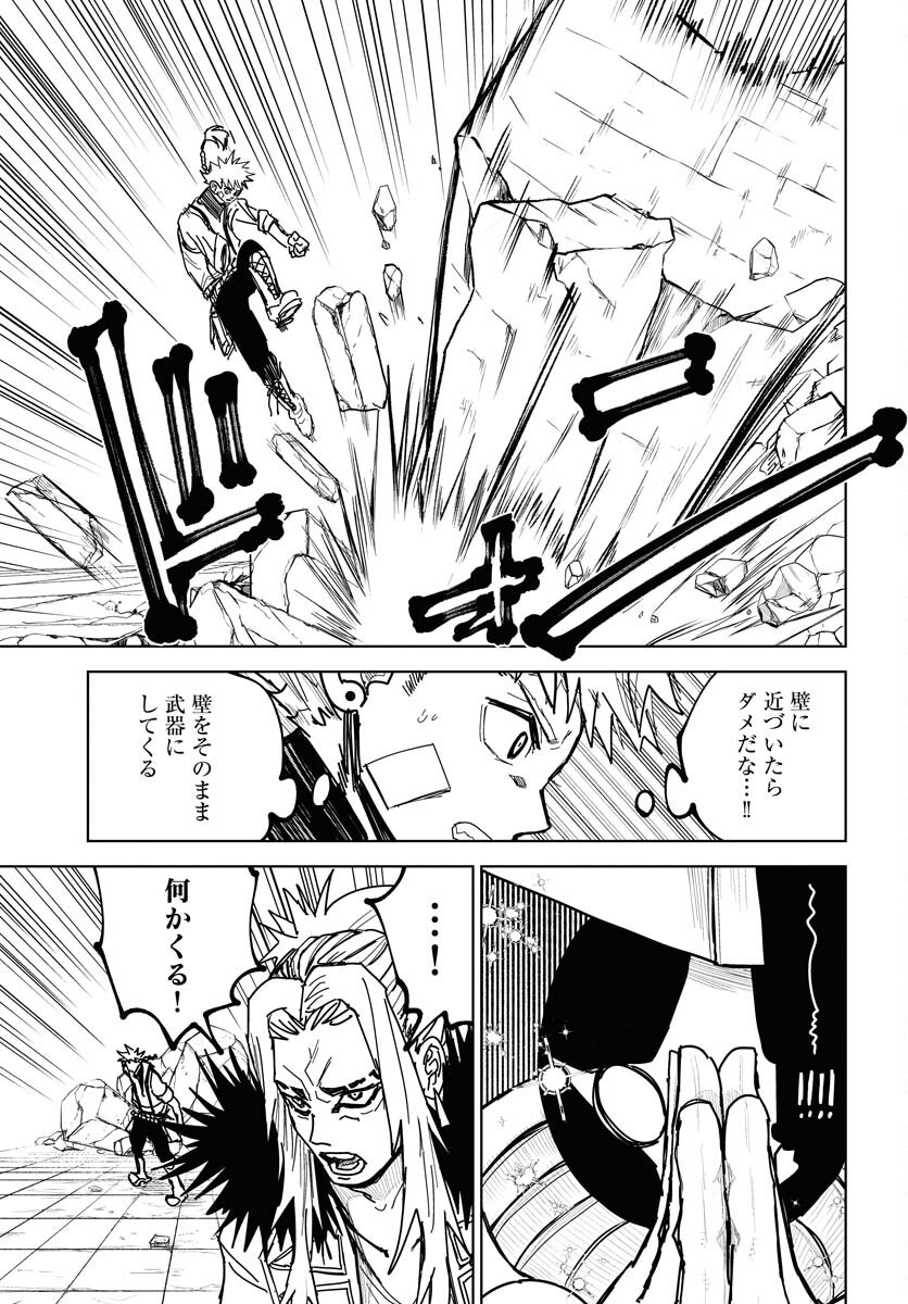 Shuiro no Kamen Chapter 45 3ページ