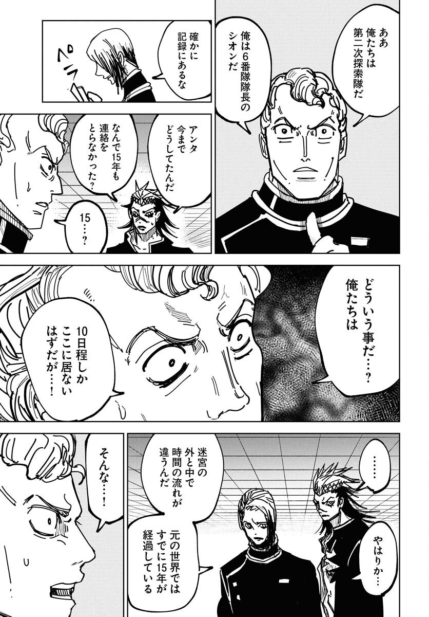Shuiro no Kamen Chapter 45 25ページ