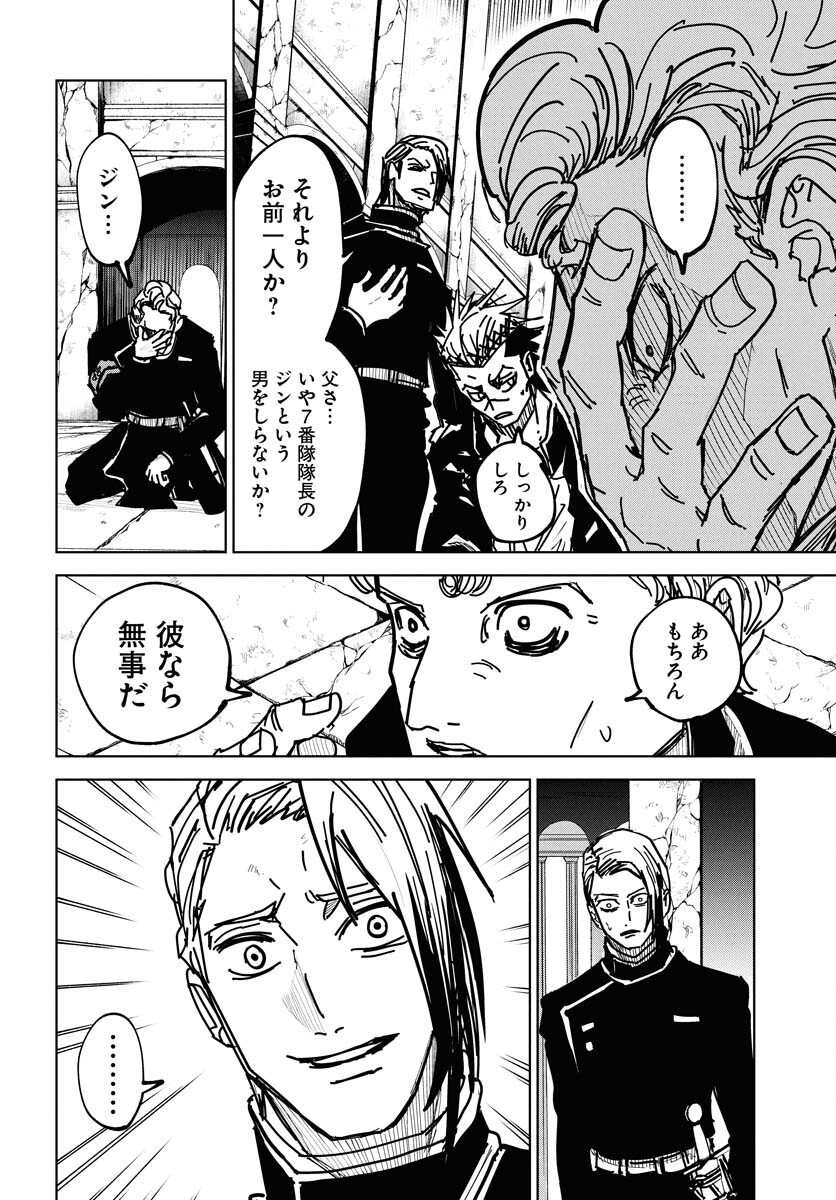 Shuiro no Kamen Chapter 45 26ページ