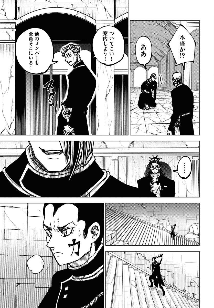 Shuiro no Kamen Chapter 45 27ページ