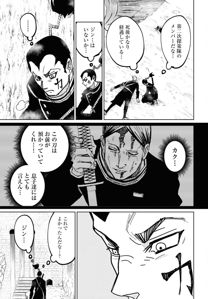 Shuiro no Kamen Chapter 45 29ページ