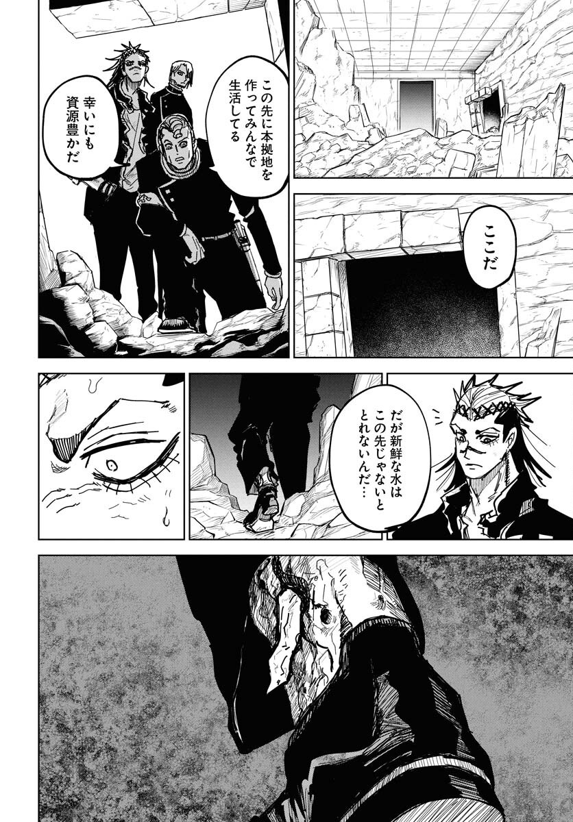 Shuiro no Kamen Chapter 45 30ページ
