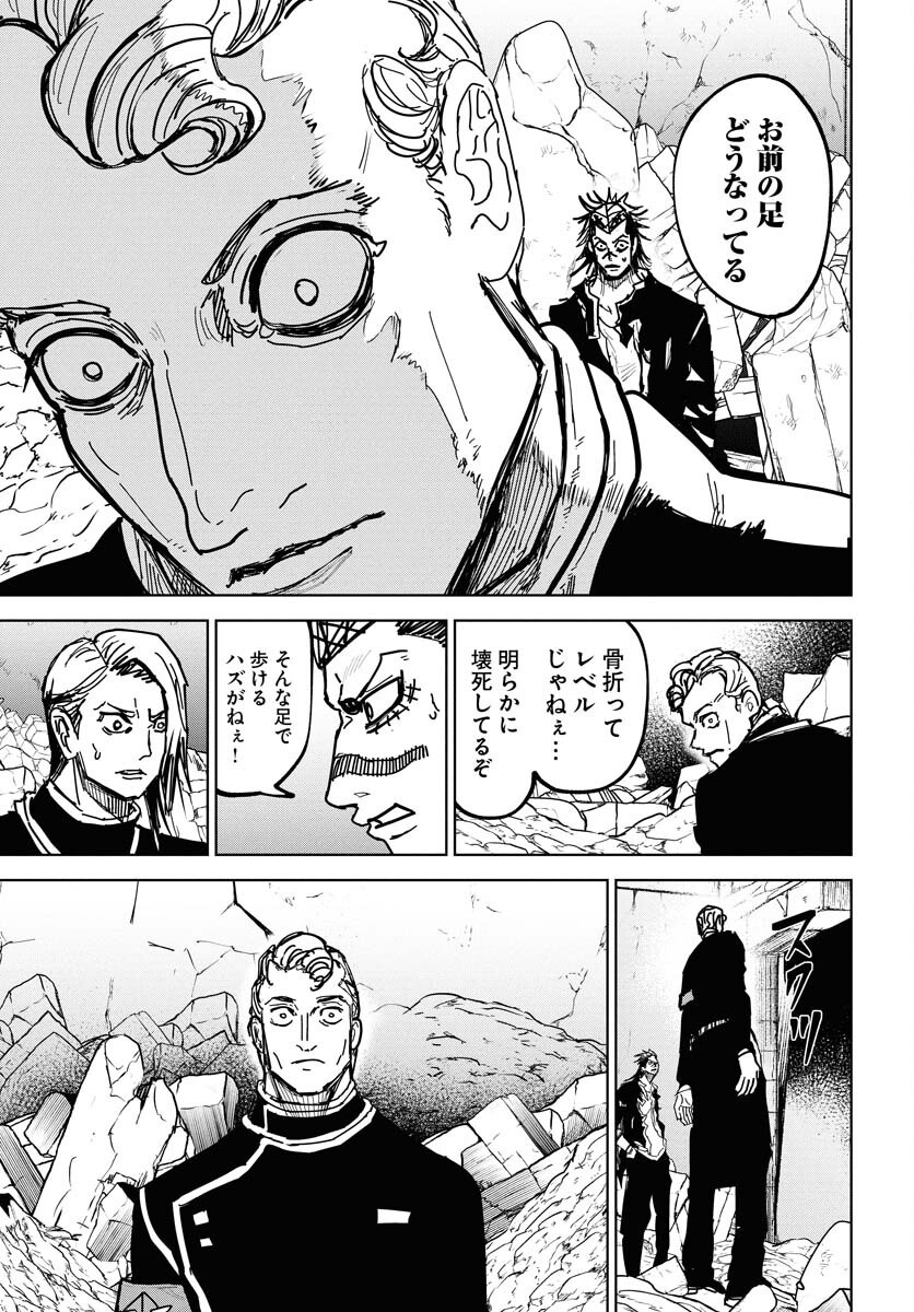 Shuiro no Kamen Chapter 45 31ページ