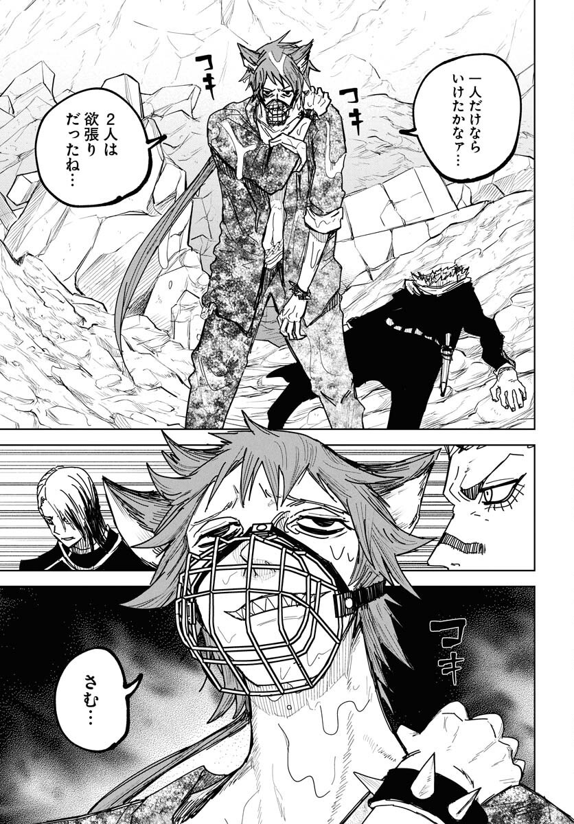Shuiro no Kamen Chapter 45 33ページ