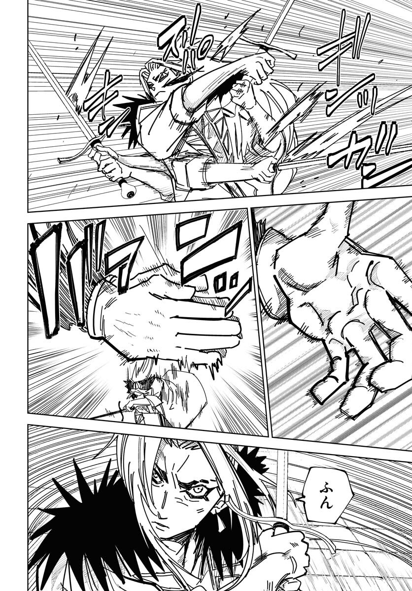 Shuiro no Kamen Chapter 45 8ページ