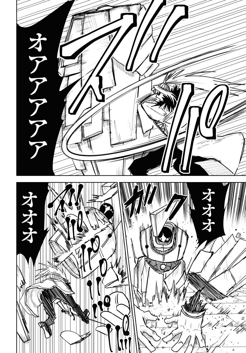 Shuiro no Kamen Chapter 45 10ページ