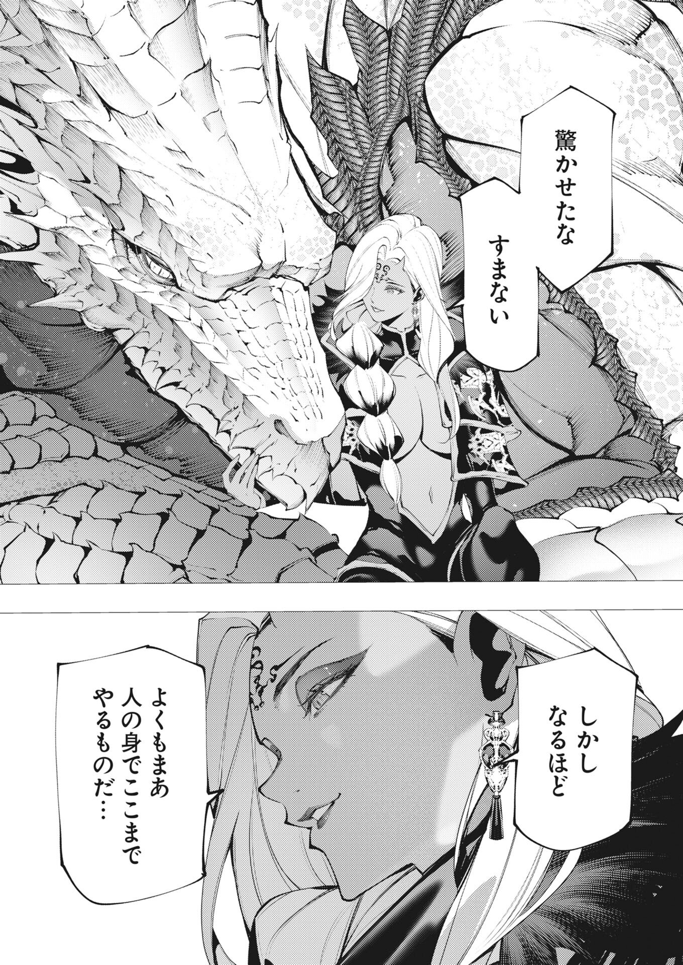 Serial Killer Isekai ni Oritatsu Chapter 43 2ページ