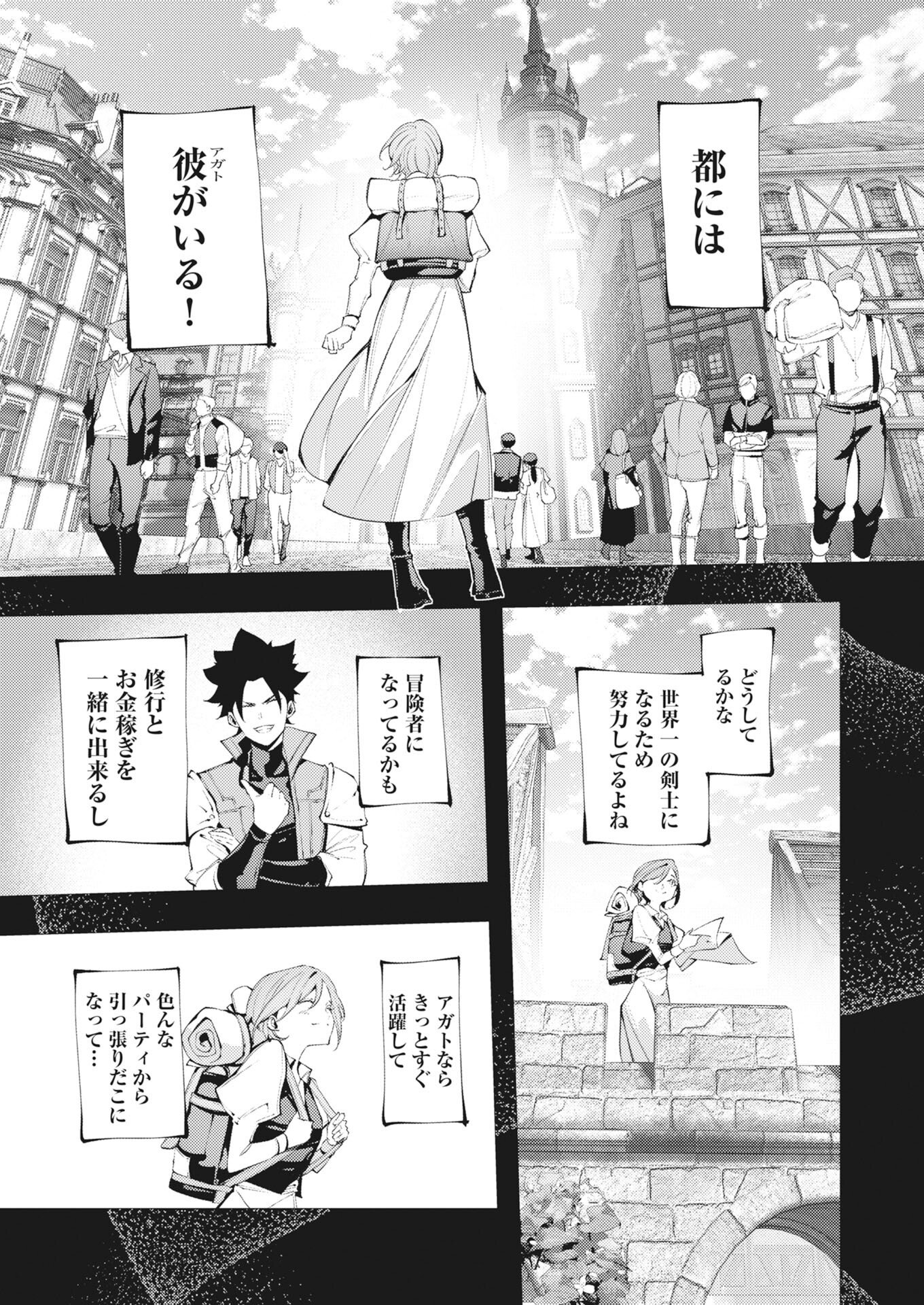 Serial Killer Isekai ni Oritatsu Chapter 43 11ページ