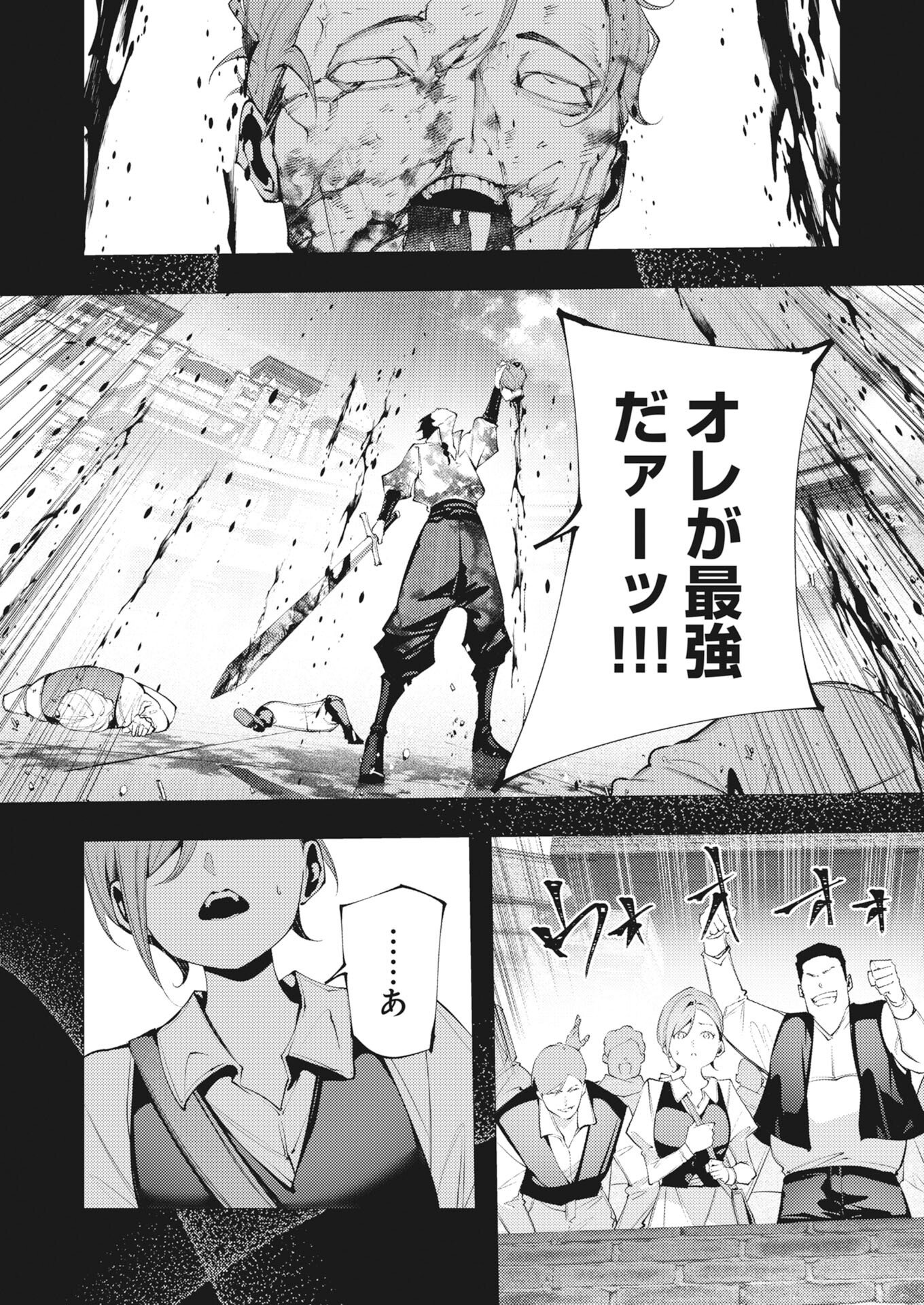 Serial Killer Isekai ni Oritatsu Chapter 43 17ページ