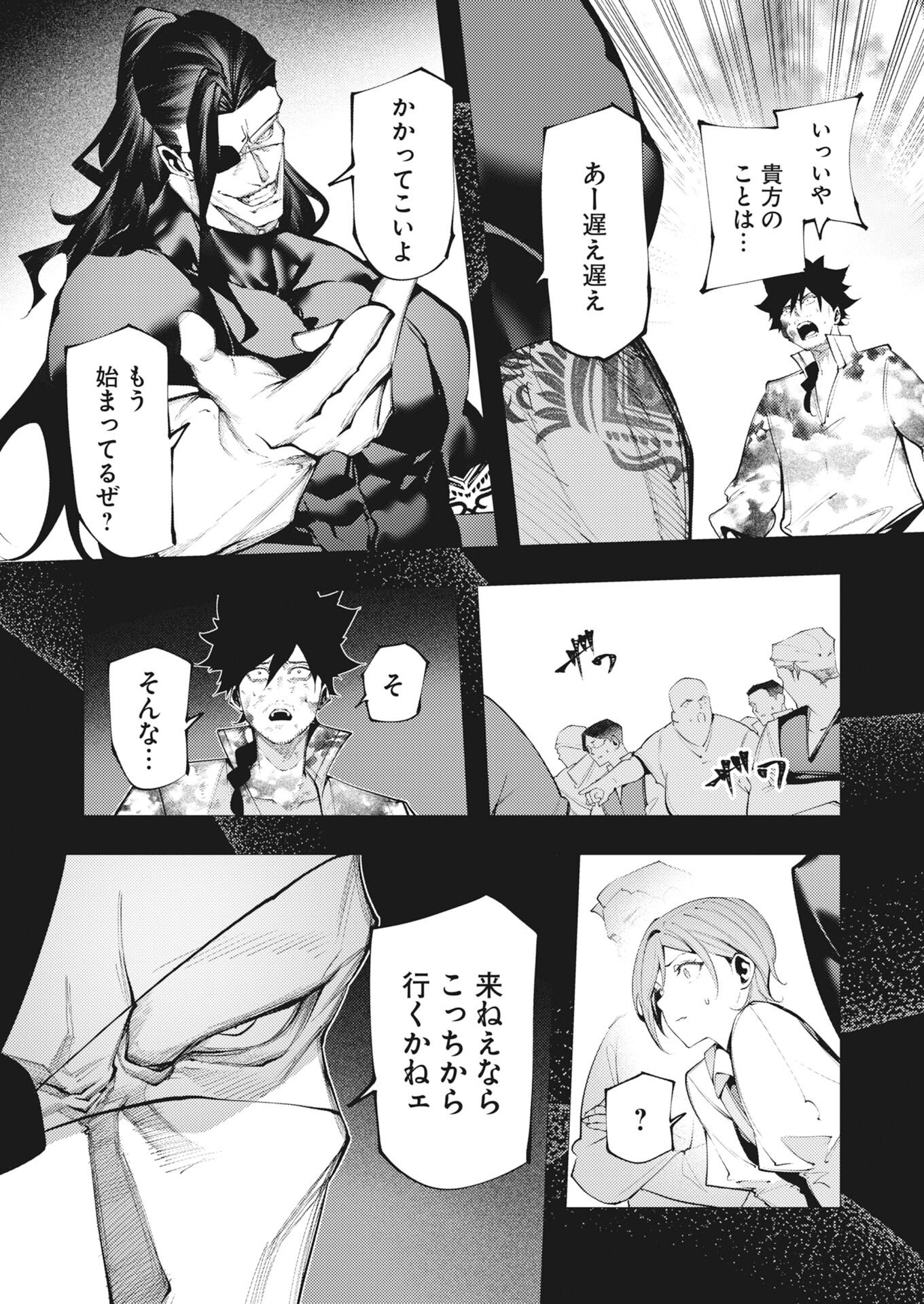 Serial Killer Isekai ni Oritatsu Chapter 43 20ページ