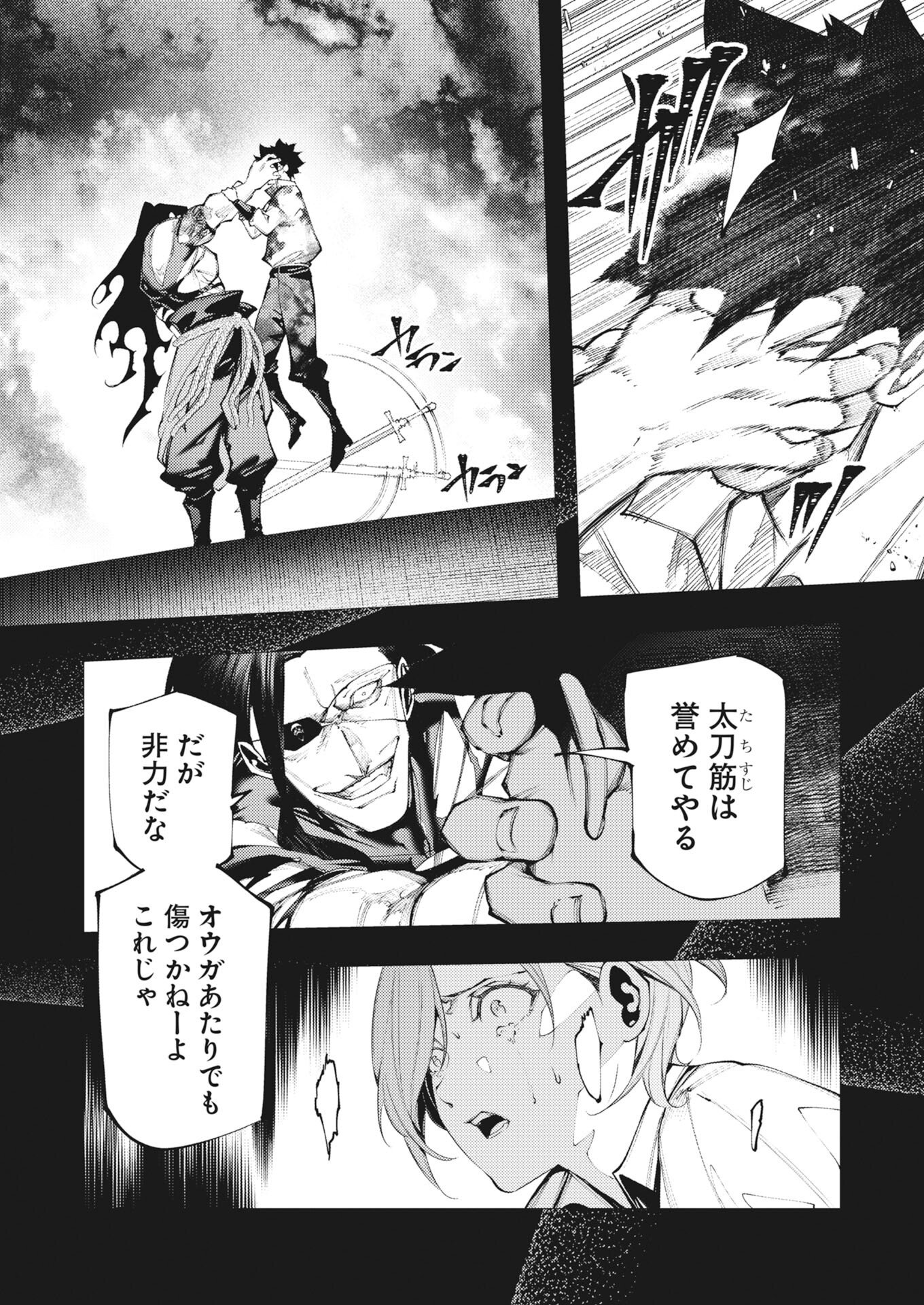 Serial Killer Isekai ni Oritatsu Chapter 43 22ページ