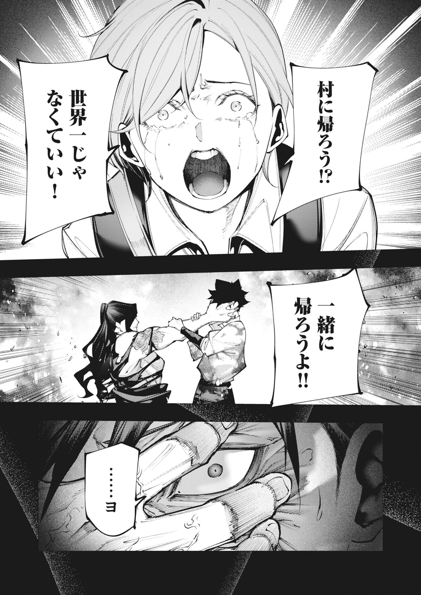 Serial Killer Isekai ni Oritatsu Chapter 43 24ページ