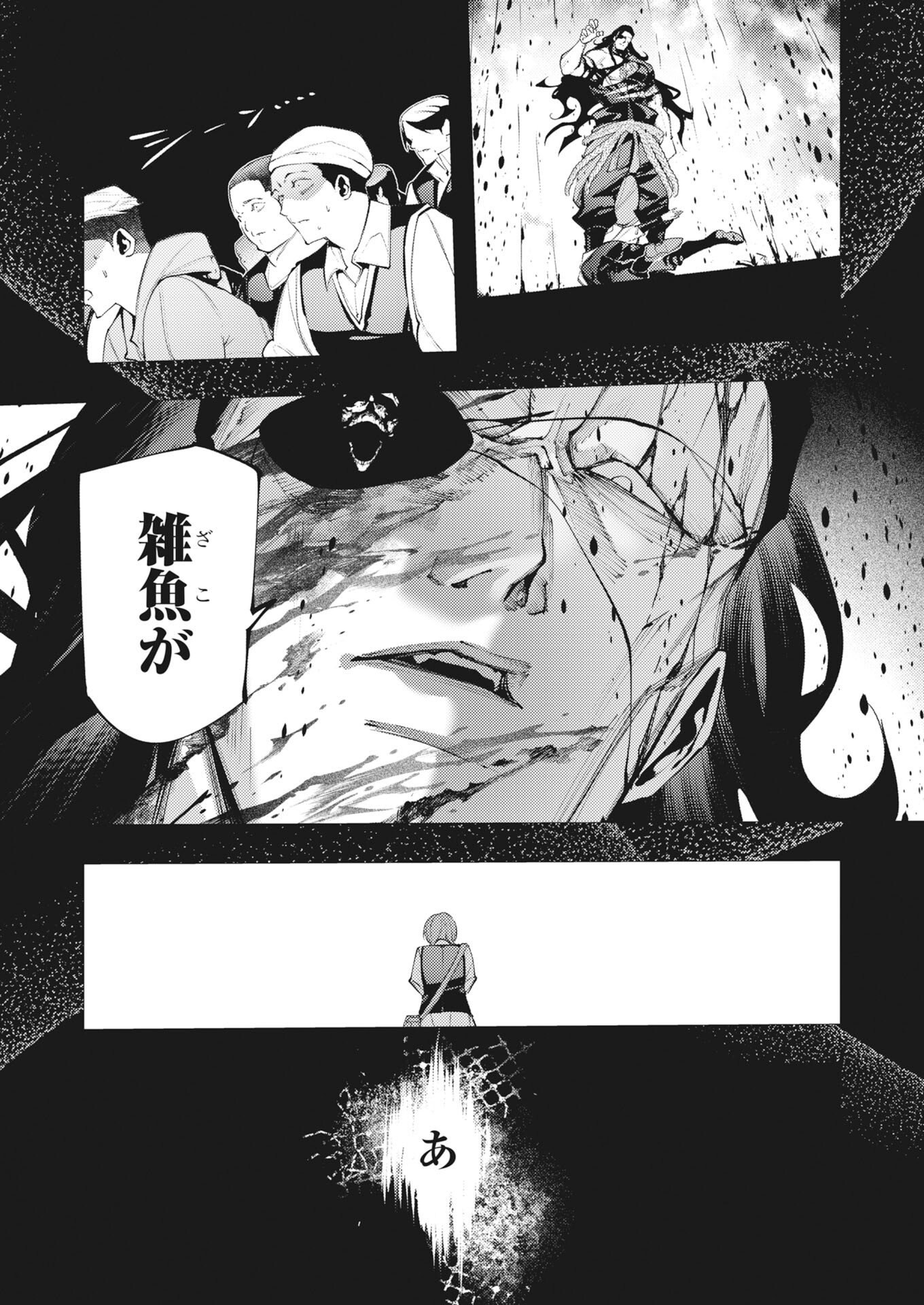 Serial Killer Isekai ni Oritatsu Chapter 43 26ページ