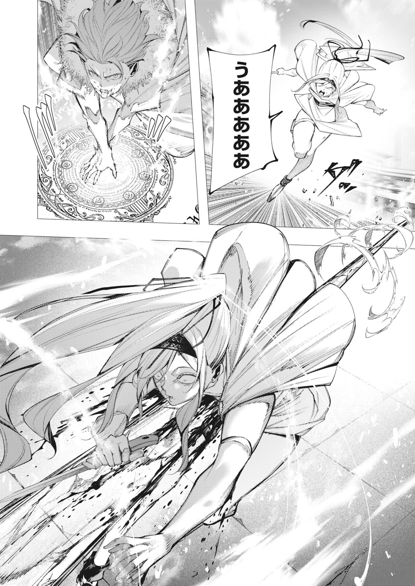 Serial Killer Isekai ni Oritatsu Chapter 43 31ページ