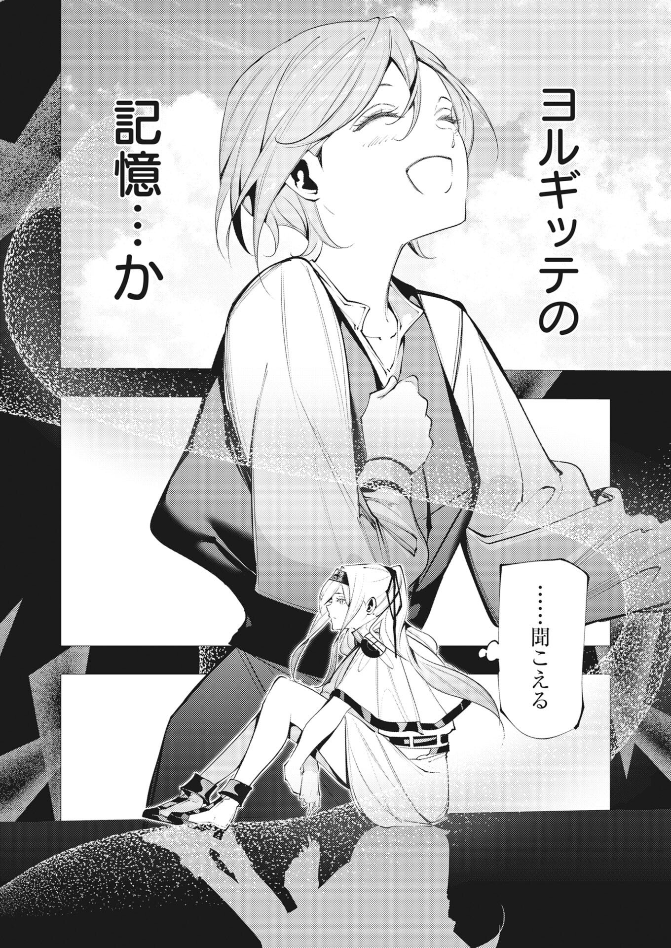 Serial Killer Isekai ni Oritatsu Chapter 43 6ページ