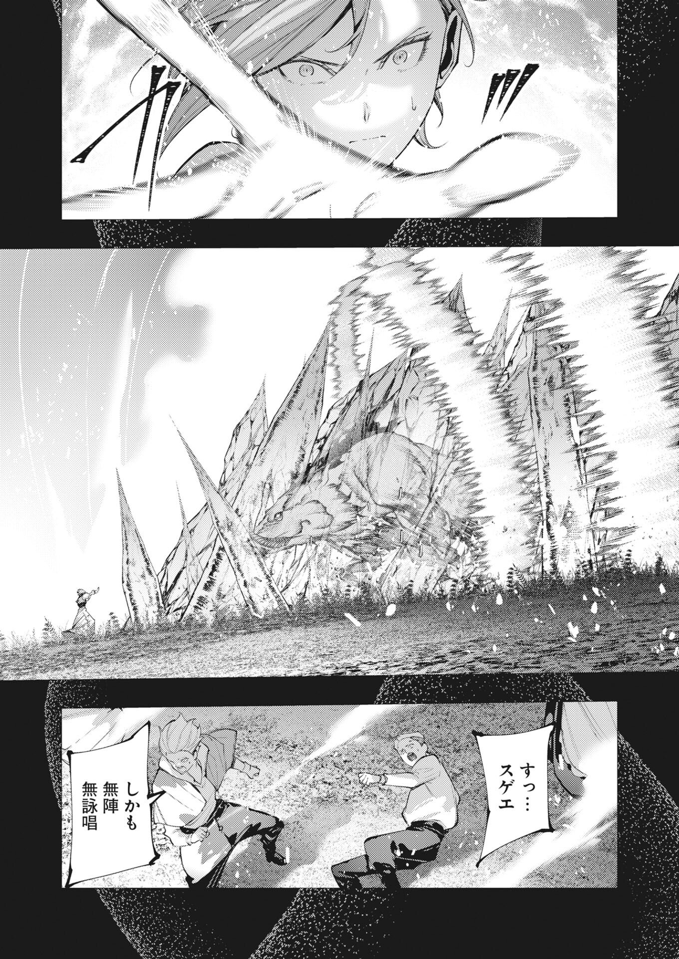 Serial Killer Isekai ni Oritatsu Chapter 43 9ページ