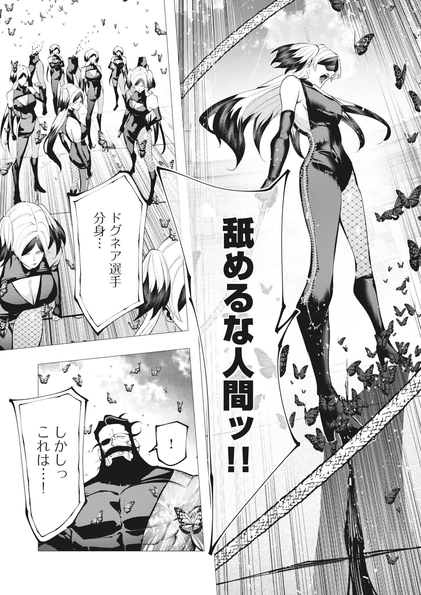 Serial Killer Isekai ni Oritatsu Chapter 44 14ページ