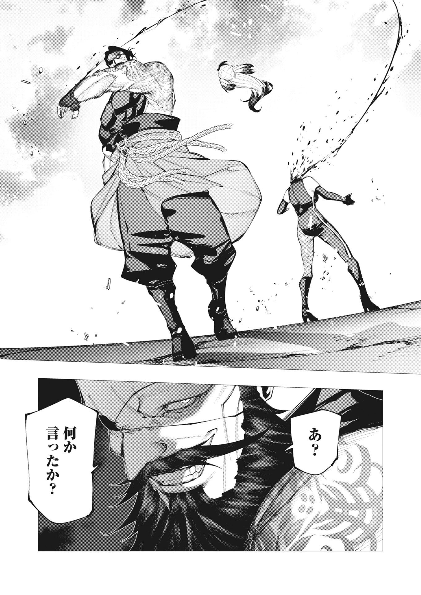 Serial Killer Isekai ni Oritatsu Chapter 44 16ページ