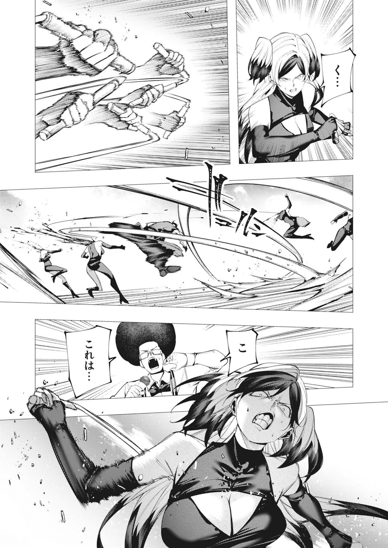 Serial Killer Isekai ni Oritatsu Chapter 44 17ページ