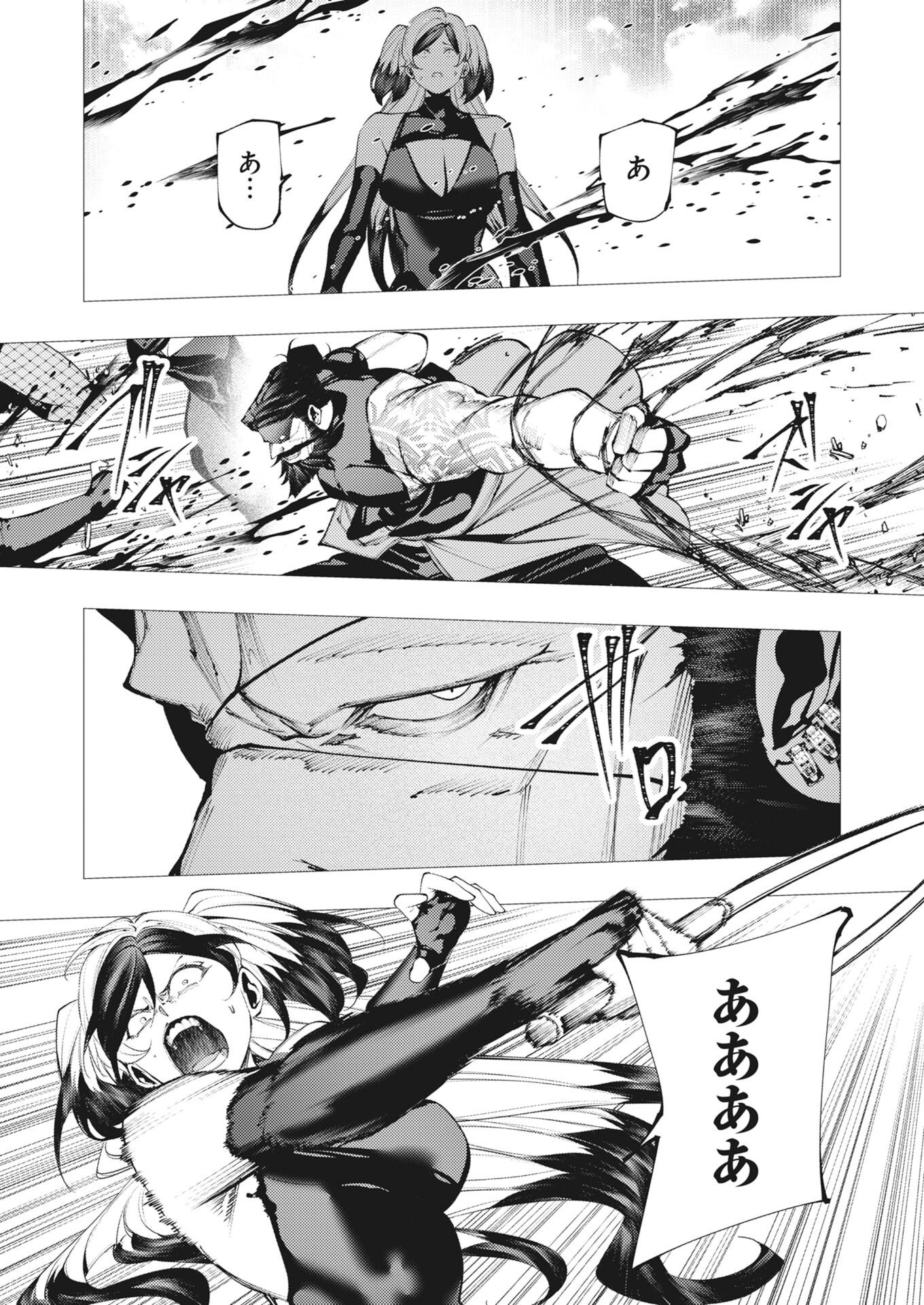 Serial Killer Isekai ni Oritatsu Chapter 44 19ページ