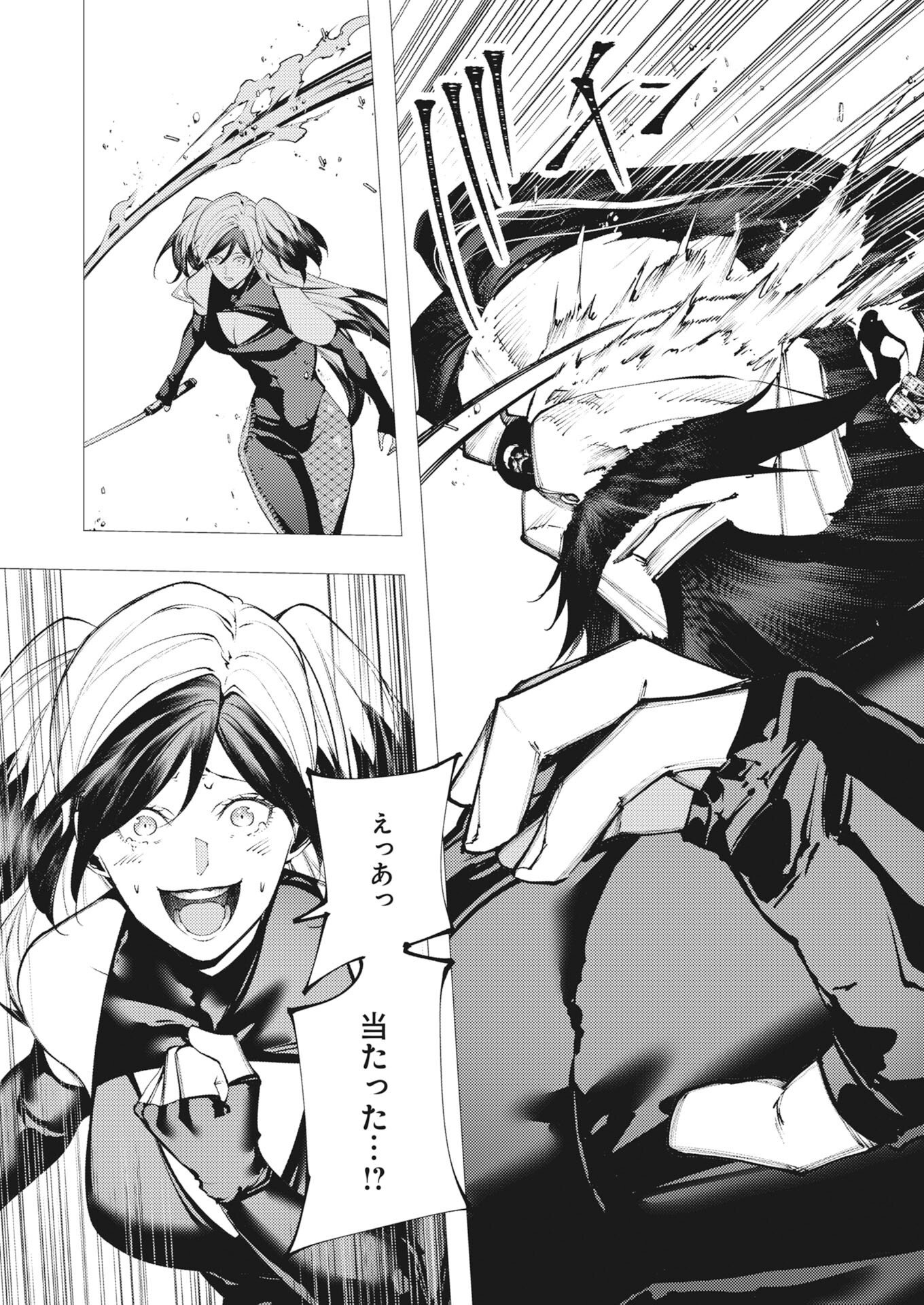 Serial Killer Isekai ni Oritatsu Chapter 44 20ページ