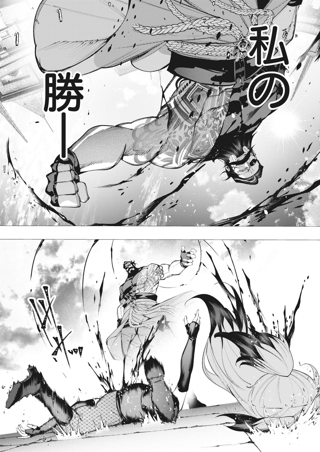 Serial Killer Isekai ni Oritatsu Chapter 44 21ページ